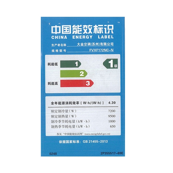 大金帕蒂能系列3匹冷暖柜式空调 FVXF172NC