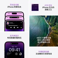 【询客服同城送】Apple iPhone14  Pro(A2892) 全网通5G手机