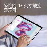 【赠数据线】微软（Microsoft）Surface Pro9 13英寸二合一平板电脑 （i5-1235U 16GB+256GB）WIFI版【不含键盘盖】