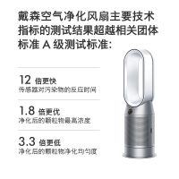 【预售】戴森（Dyson）空气净化器无叶冷暖风扇HP07（银白色）
