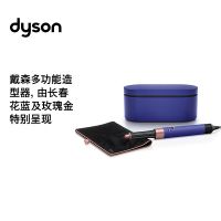 产地马来西亚 进口戴森（Dyson）多功能美发造型器旗舰套装长发版HS05（长春花蓝/玫瑰金色）