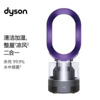 【预售】戴森（Dyson）除菌 循环湿润 智能湿度遥控式 加湿器AM10（紫色）
