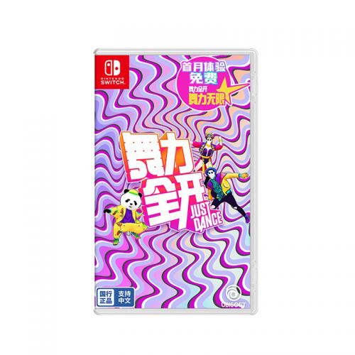 任天堂（Nintendo） Switch《舞力全开 Just Dance》 游戏实体卡带 体感舞蹈健身 仅支持国行主机